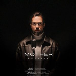 هادی یار – مادر